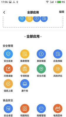 双安校园版截图2 双安校园版截图2