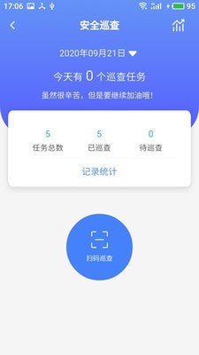 双安校园版截图3 双安校园版截图3