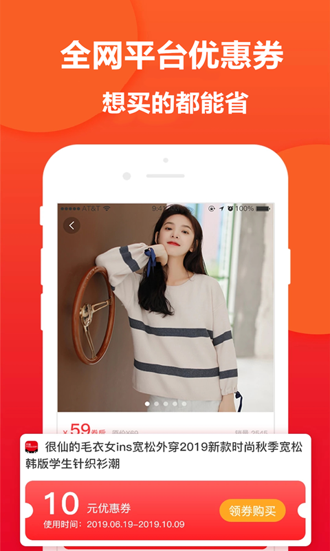 高拥联盟 7.5.1截图3