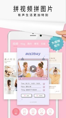 趣拼简拼 3.3.3截图4 趣拼简拼 3.3.3截图4