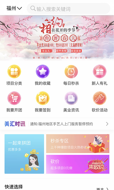 美汇VIP 3.1.7截图1