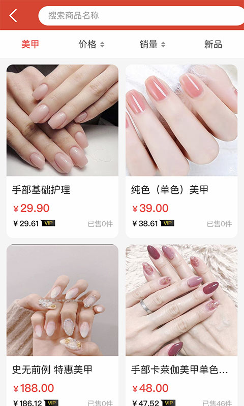 美汇VIP 3.1.7截图2