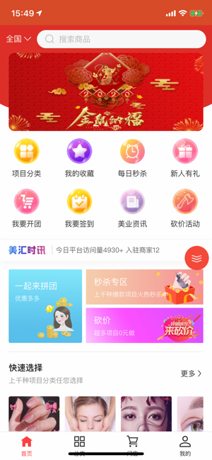 美汇VIP 3.1.7截图4