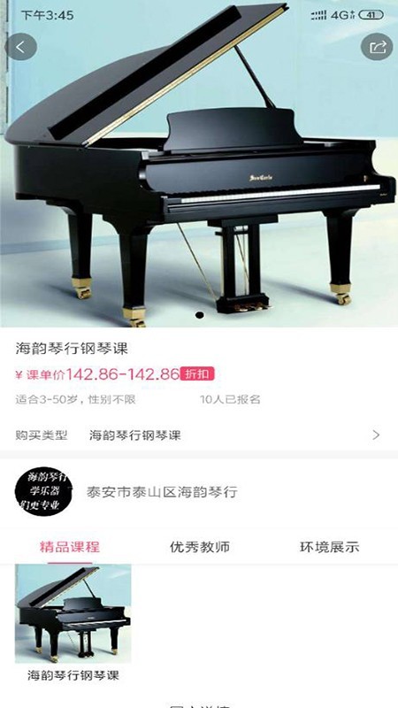 51淘课 1.0.21截图3