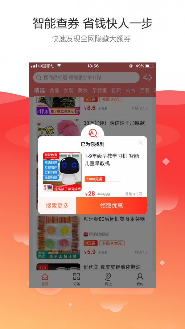 淘吖截图2