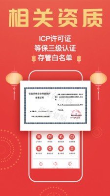 首金金融截图3