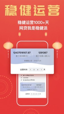 首金金融截图4