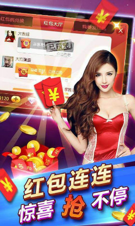 383棋牌app最新版下载_383棋牌游戏平台手机版下载v1.0.1截图4