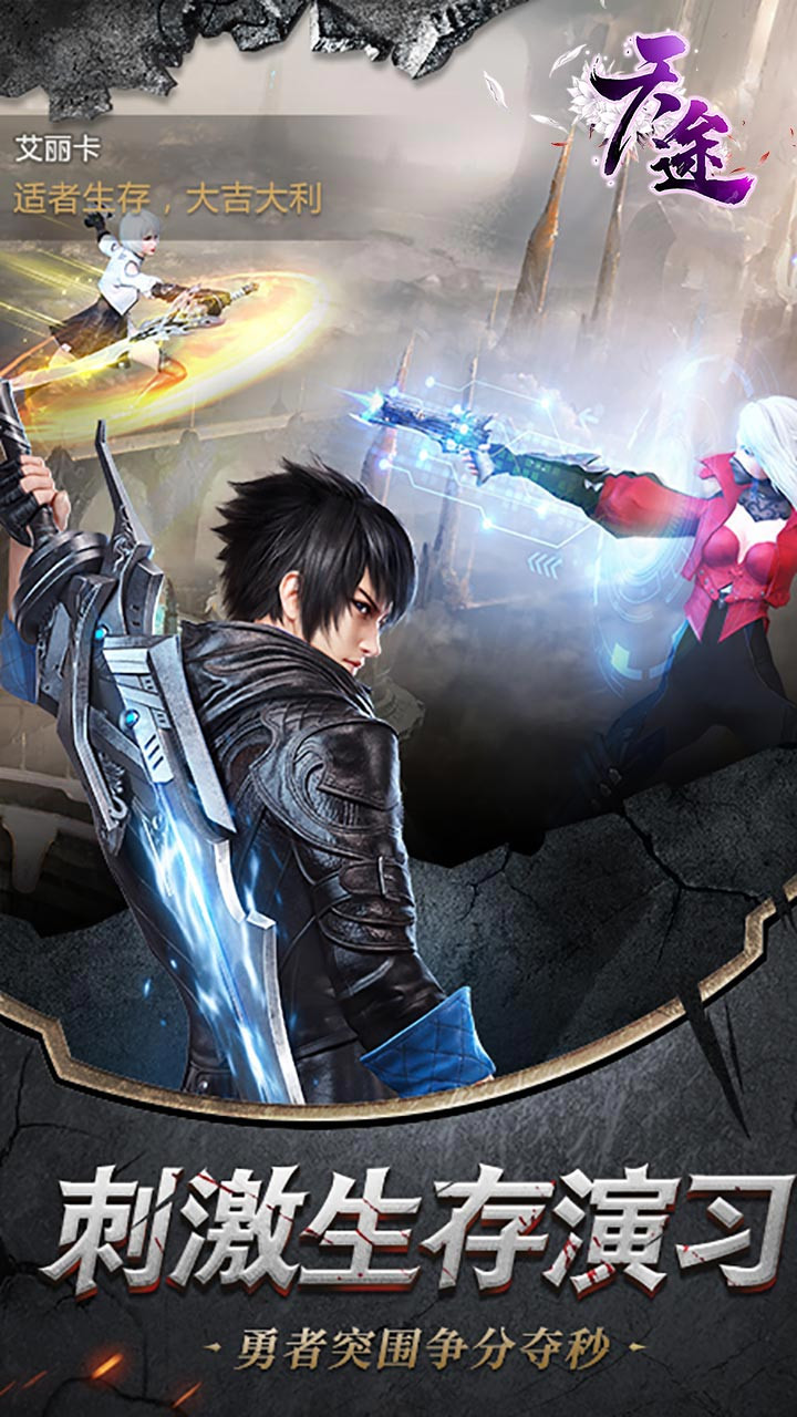 天途(福利版)ios版 1.0.0截图2 天途(福利版)ios版 1.0.0截图2