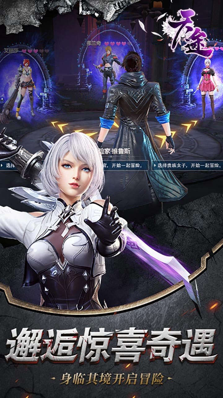 天途(福利版)ios版 1.0.0截图3 天途(福利版)ios版 1.0.0截图3