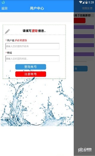 白头鹰网络兼职截图3