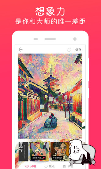 Versa人景分离软件下载 v2.5.2 安卓版截图3