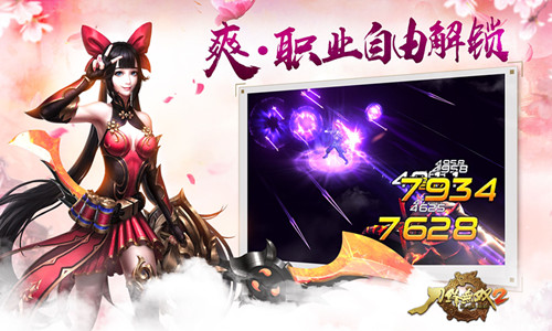 刀锋无双2九游版截图2