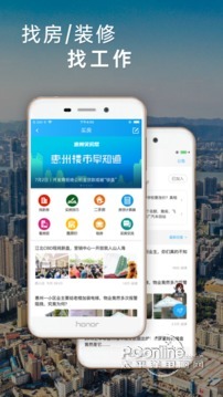 西子圈 4.19.5截图2