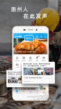 西子圈 4.19.5截图3