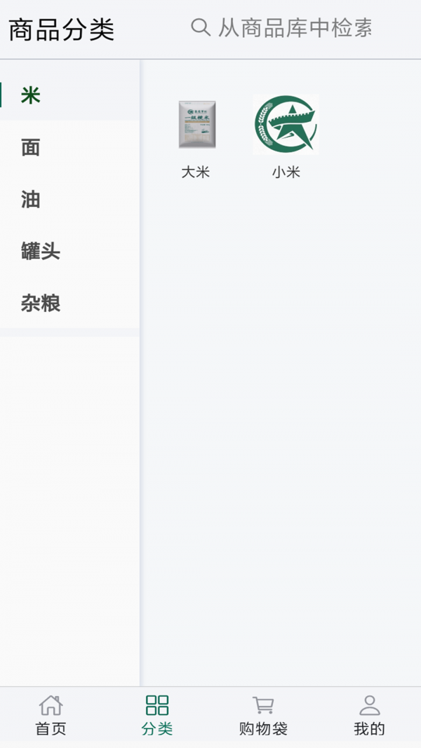 重庆军供 1.3.24截图2