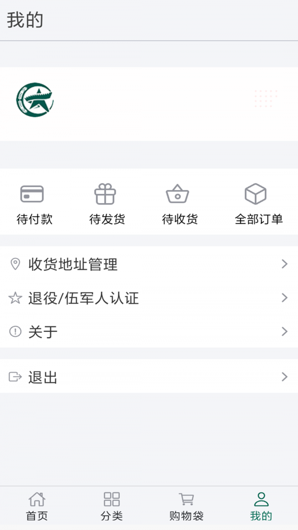 重庆军供 1.3.24截图3