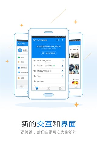 下载加密wf万能钥破解密码 v2017 最新版截图1
