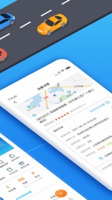 违章查询全国版 7.9.8截图2