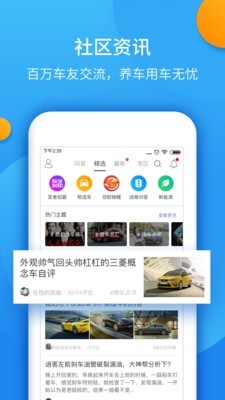 违章查询全国版 7.9.8截图5