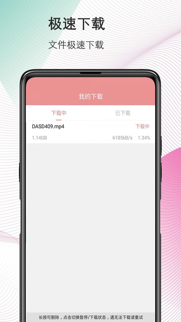 磁力宅 4.4.0截图3