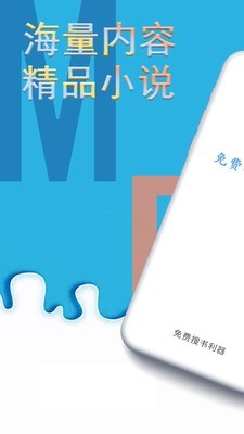 小主搜书 2.3.5截图1