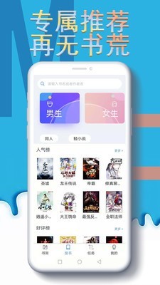 小主搜书 2.3.5截图3