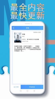 小主搜书 2.3.5截图4