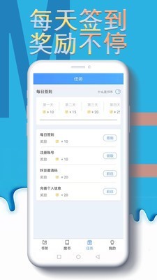 小主搜书 2.3.5截图5