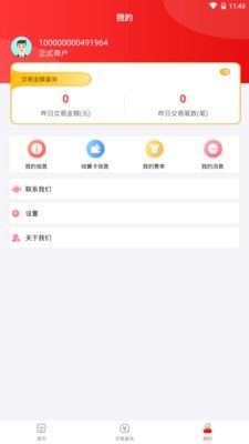 钱宝5号助手 1.0.0截图1