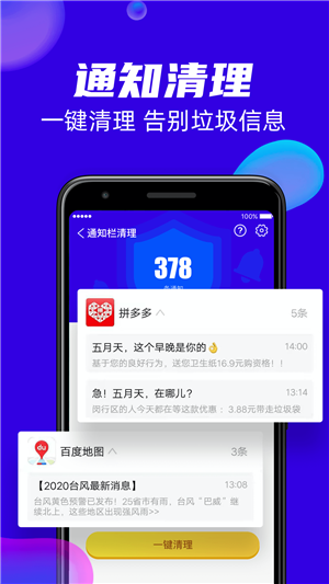 超强清理王 1.1.1截图5