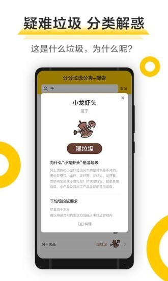 迷宫垃圾分类作战 1.1.4截图2