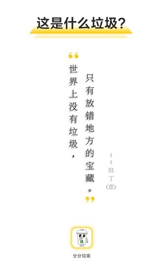 迷宫垃圾分类作战 1.1.4截图4