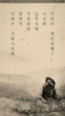 文言文 2.3.2截图1 文言文 2.3.2截图1