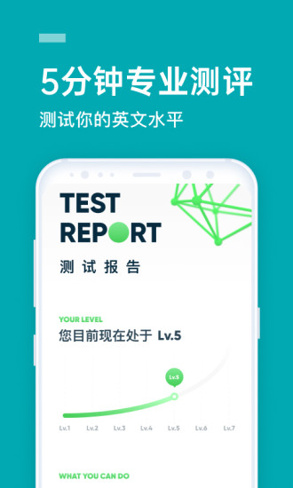 流利说-英语 v8.7.0截图2