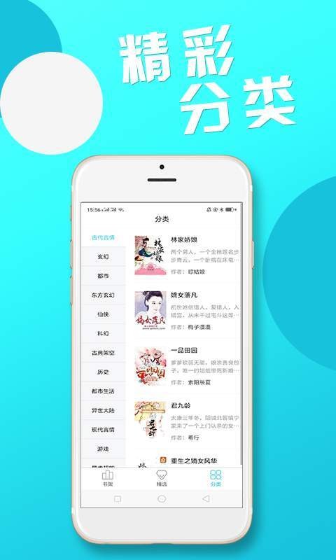 红果果免费小说截图2