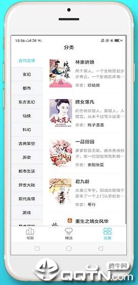 红果果免费小说截图4