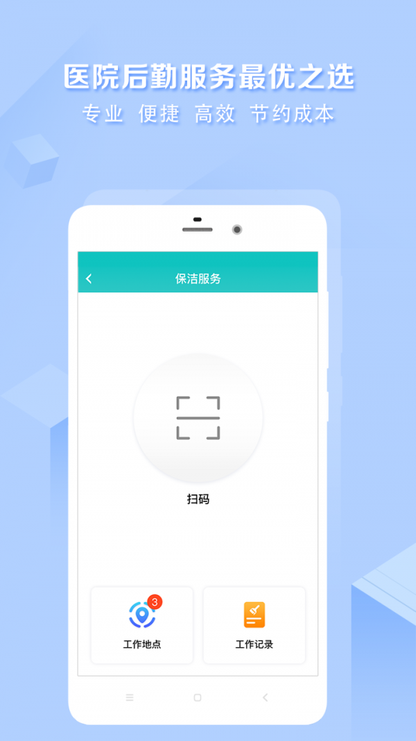 医帮手服务端 1.2.4截图4