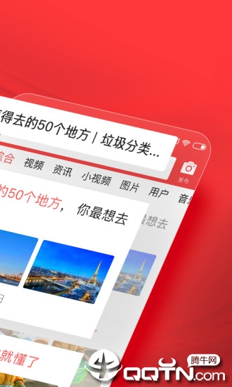 今日头条2020 v7.6.2 最新版截图2 今日头条2020 v7.6.2 最新版截图2