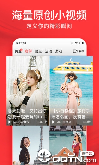 今日头条2020 v7.6.2 最新版截图3 今日头条2020 v7.6.2 最新版截图3