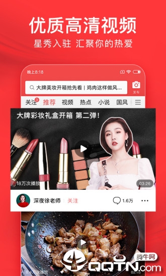 今日头条2020 v7.6.2 最新版截图4 今日头条2020 v7.6.2 最新版截图4