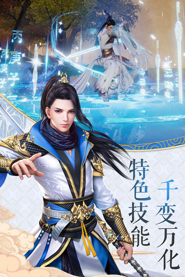 寻仙问情记截图2