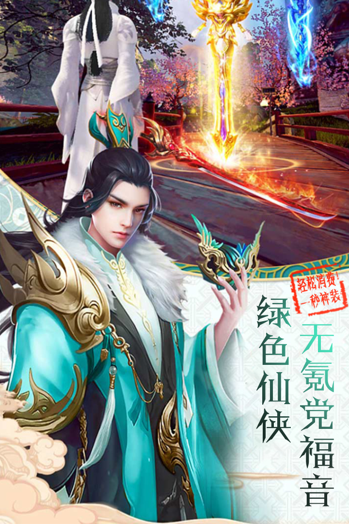 寻仙问情记截图5