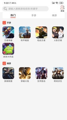 租号侠 2.1.0截图3