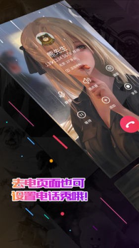 小熊电话秀 1.0.0截图1 小熊电话秀 1.0.0截图1