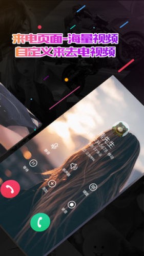 小熊电话秀 1.0.0截图2 小熊电话秀 1.0.0截图2