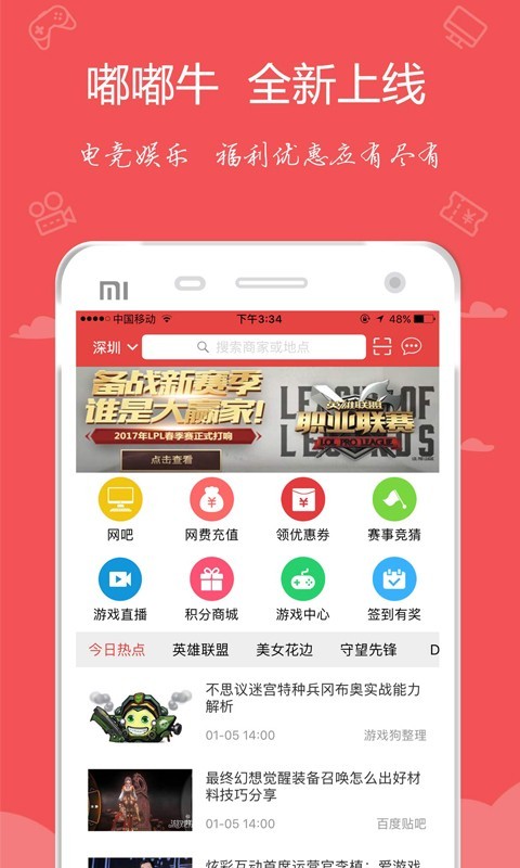 嘟嘟牛 4.38截图1