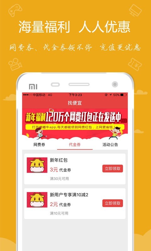 嘟嘟牛 4.38截图2