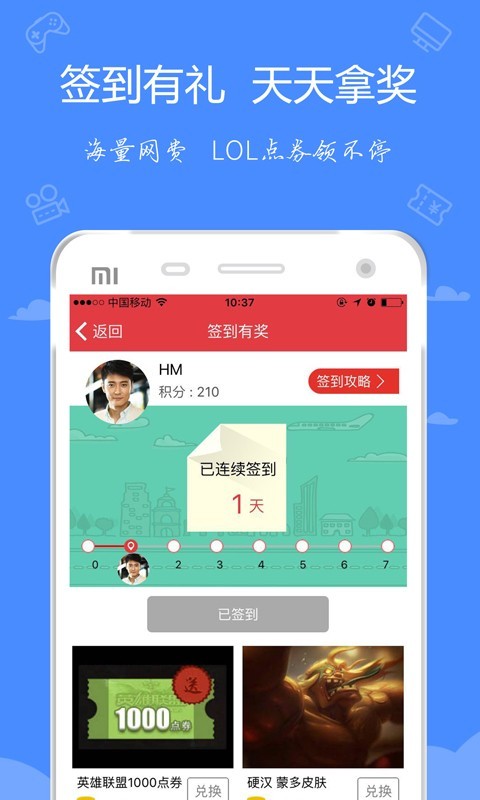 嘟嘟牛 4.38截图4