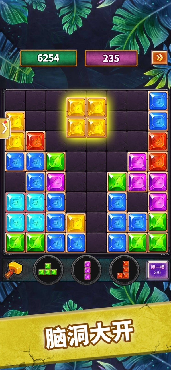 俄罗斯消消乐红包版截图1 俄罗斯消消乐红包版截图1